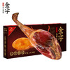 金字 陈香火腿 3.4kg 商品缩略图1
