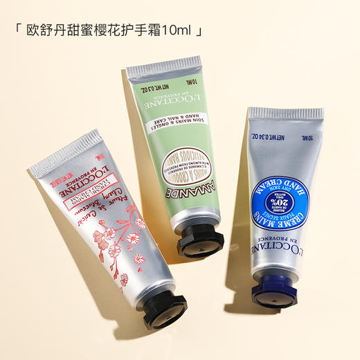 欧舒丹护手霜小样10ml乳木果 樱花 甜扁桃 补水保湿滋润修护 商品图3