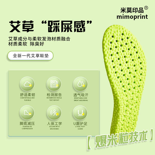 「买1赠1！买2赠2！」米莫印品 恒温自发热鞋垫/轻爆高弹pu鞋垫/踩屎感爆米粒鞋垫/艾草踩屎感爆米粒鞋垫 脚踩恒温小火炉  抑菌防臭 舒适高弹 商品图7