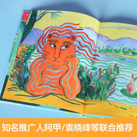 乐乐趣-我的影子是狮子 商品图3