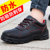 劳保鞋男士防砸防刺穿钢包头防臭耐磨防水工作鞋 商品缩略图3