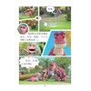 时空龙骑士 漫画故事书 1 穿越侏罗纪 全彩漫画版 商品缩略图1