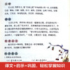 【7-12岁】《小学生必背古诗词+文言文》（全2册）名家伴读 精美插图 直击考点 小学通用 商品缩略图3