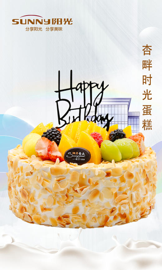 杏畔时光~蛋糕 商品图2