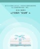 WENSLI/万事利 蚕丝被-宝宝被 商品缩略图5