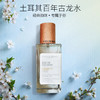 Atelier Rebul土耳其AR香水50ML 玫瑰柑橘茶持久冰爽小众男女50ml 商品缩略图0