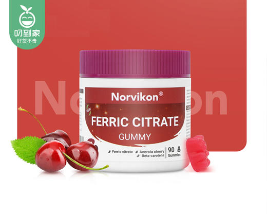 【预售-4月8日配送】美国诺维肯柠檬酸铁小熊软糖（红枣味）1瓶（90片，共240g） 商品图2