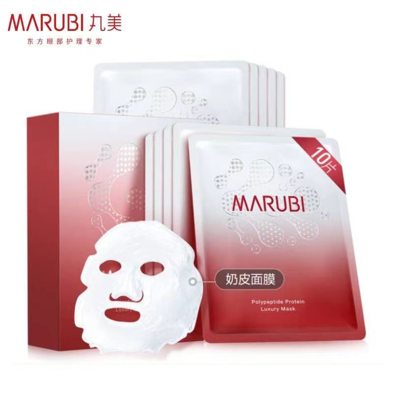 【VIP】丸美 赋颜精华奢养面膜（多肽面膜）  20片 30片