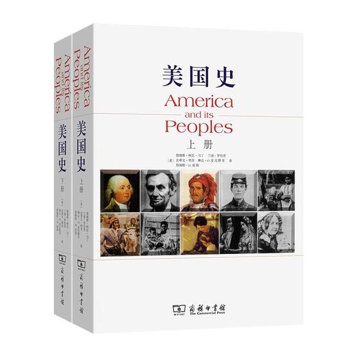 美国史(上下册) 商品图0