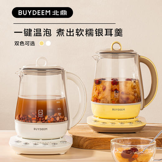 Buydeem/北鼎 K108养生壶 全自动静音一键温泡炖煮银耳羹 [福利品] 商品图0