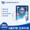 finish亮碟洗碗机专用洗涤剂洗涤粉4瓶/专用盐*2/漂洗剂 *2/机体*2西门子美的海尔洗碗机可用亮碟剂洗碗粉套装 商品缩略图6