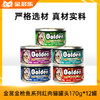 金赏金枪鱼系列红肉猫罐头170g*24罐 商品缩略图0