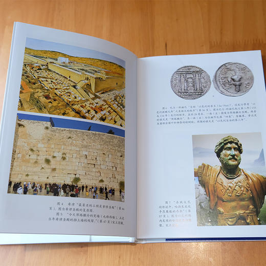 犹太人三千年简史 商品图3