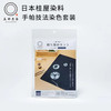 日本桂屋手帕技法染色套装 商品缩略图0