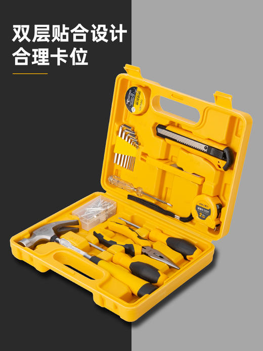 得力DL1018J工具套装(黄) 商品图3