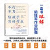 《不打不骂陪孩子写好作业》《3岁养性格，7岁养习惯》| 解决父母育娃痛点 商品缩略图0