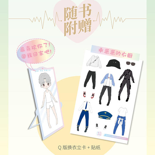 糖衣炮弹(10制服引力)(精) 商品图1