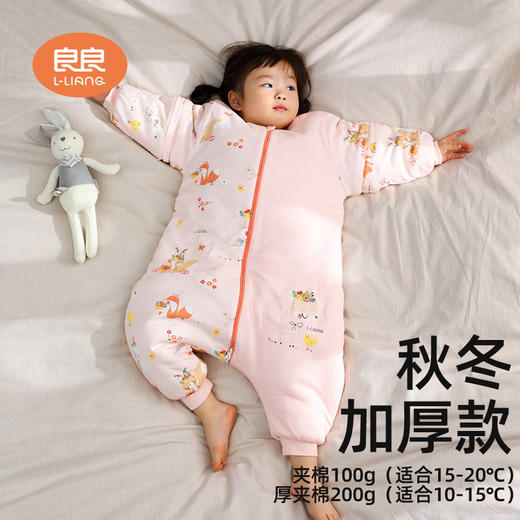 【纯棉呵护 呵宠四季】良良分腿睡袋婴幼儿秋冬纯棉夹棉睡袋防踢被四季通用款 商品图0