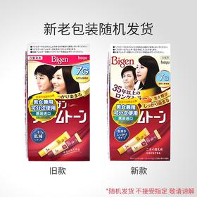 有新色号了【品牌直供 2盒装下单更优惠】美源（Bigen） 可瑞慕染发膏植物精华染发剂持久固色不伤头皮植物染发遮盖白发 新老包装随机