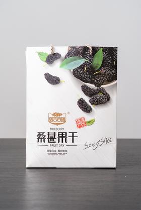 桑葚果干250G*2袋
