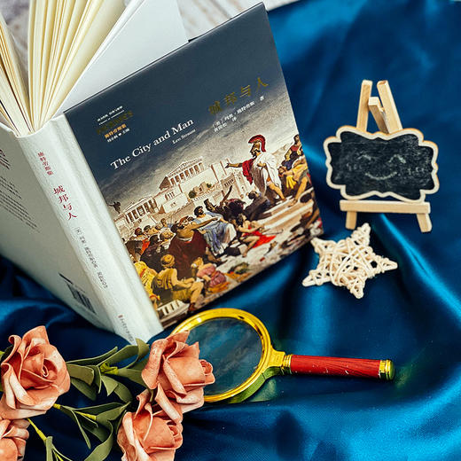 城邦与人 经典与解释 施特劳斯代表作 古典政治哲学的重生  精装 商品图4