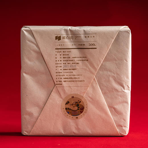 藏山院虎年纪念砖 商品图5