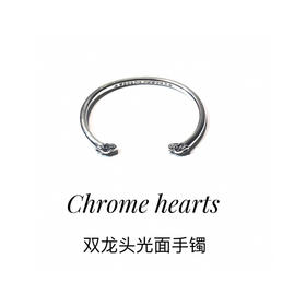 Chrome hearts 双龙头狗头手镯
