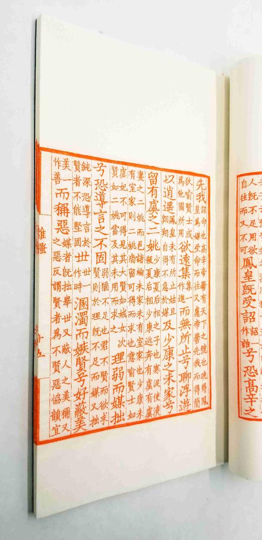 《离骚集传》，线装一函一册，宋 钱杲之撰，据清代陶子麟影刻宋本重刻，中国雕版博物馆非遗传人、工艺美术大师沈树华老师雕版，售价650 商品图7