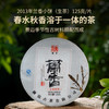【老茶推荐】澜沧古茶2013年兰香小饼125g/片，8片/提 商品缩略图0