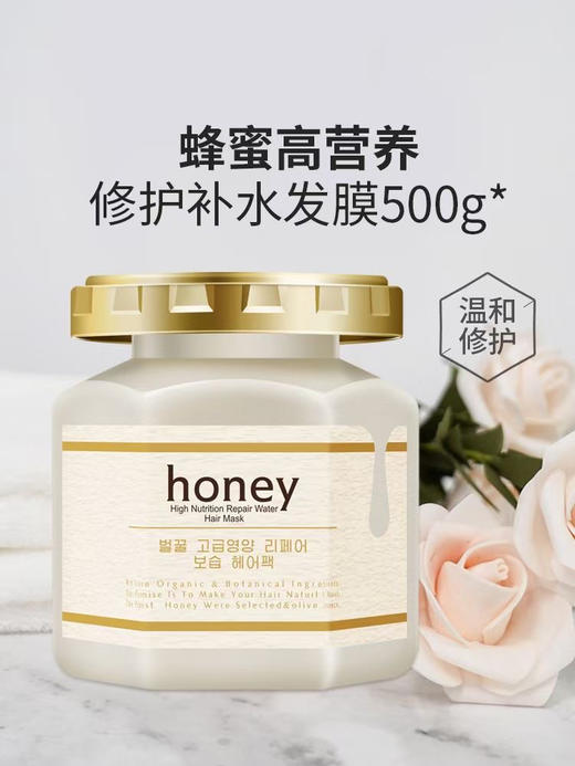 韩国进口MEIAISI美爱斯蜂蜜高营养修护补水发膜 500g 强韧滋润护发素 商品图0