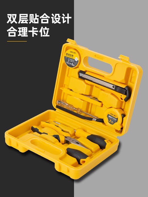 得力 DL1008J工具套装(黄) 商品图2