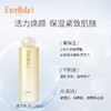 艾思诺娜焕润乳液120ml 商品缩略图3