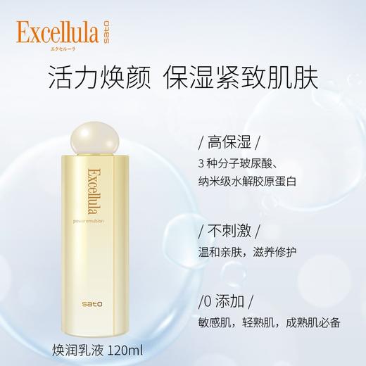 艾思诺娜焕润乳液120ml 商品图3