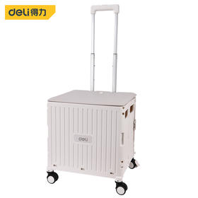 得力折叠拉杆车万向4轮(白）