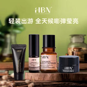 【99元抢HBN旅行套装】轻装出行，肌肤嘭嘭亮