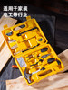 得力DL1018J工具套装(黄) 商品缩略图4