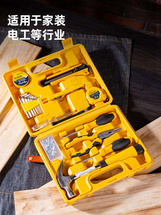 得力DL1018J工具套装(黄) 商品图4