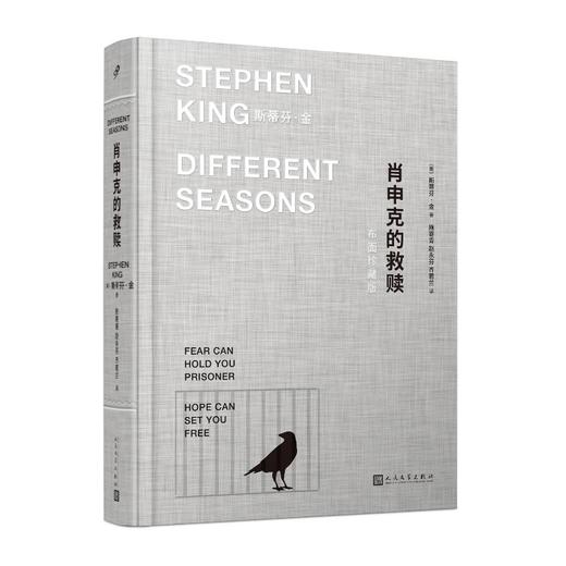 肖申克的救赎 布面珍藏版 商品图0