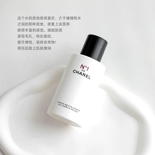 CHANEL香奈儿一号山茶花柔肤水150ml 维稳补水爽肤水 商品图3