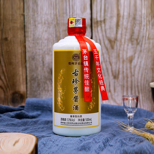53°古珍茅酱酒500ml 商品图3
