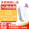 超能犇【5G移动路由器】 CPE 千兆网口WIFI热点5G 商品缩略图3