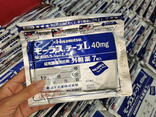 *日本久光膏药贴，每包7张 商品图0