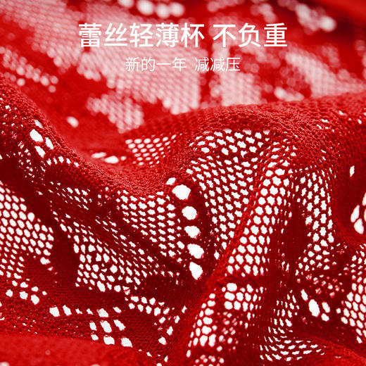 【新年限定】有棵树「3/4杯」本命年无痕无钢圈聚拢防下垂内衣女红色薄款蕾丝文胸G-B6011 商品图1