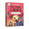 赛雷三分钟漫画三国演义15 赛雷 著 历史 商品缩略图0