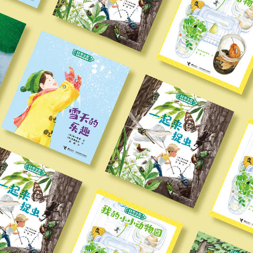 《科学之友·大自然里的博物课》（共7册） 商品图14
