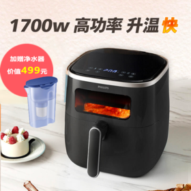 飞利浦（PHILIPS）海星空气炸锅 家用5.6L大容量多功能全自动【透明可视+不用翻面】双层锅体易清洗