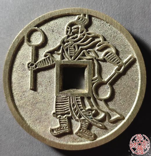 古泉书馆文创 隋唐人物花钱一套（三枚）JYD26 商品图1