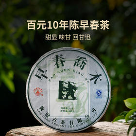澜沧古茶2012年早春乔木普洱生茶大饼357g