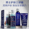 科颜氏男士活力保湿三件套洗面奶爽肤水乳液水乳【CDF】 商品缩略图1