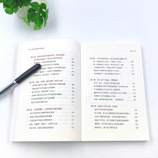 《不打不骂陪孩子写好作业》《3岁养性格，7岁养习惯》| 解决父母育娃痛点 商品图3